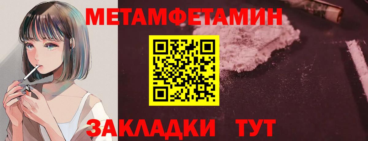 АМФЕТАМИН 97% Кореновск
