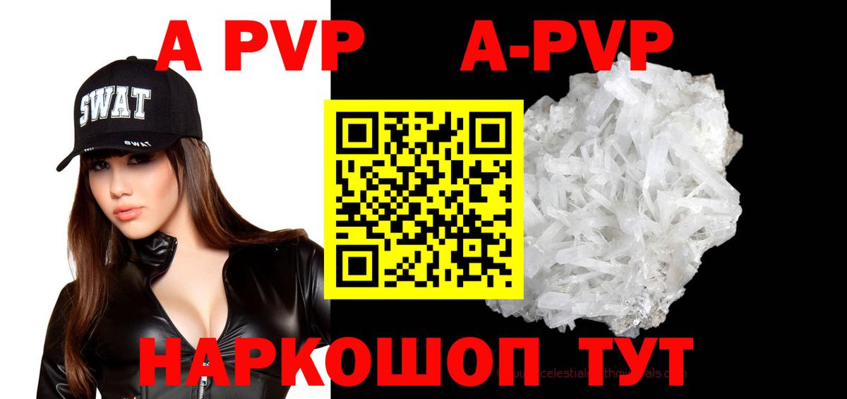 APVP  Alpha-PVP VHQ  где купить   Кореновск  Alfa_PVP кристаллы  Alpha-PVP мука  Вход с VPN 