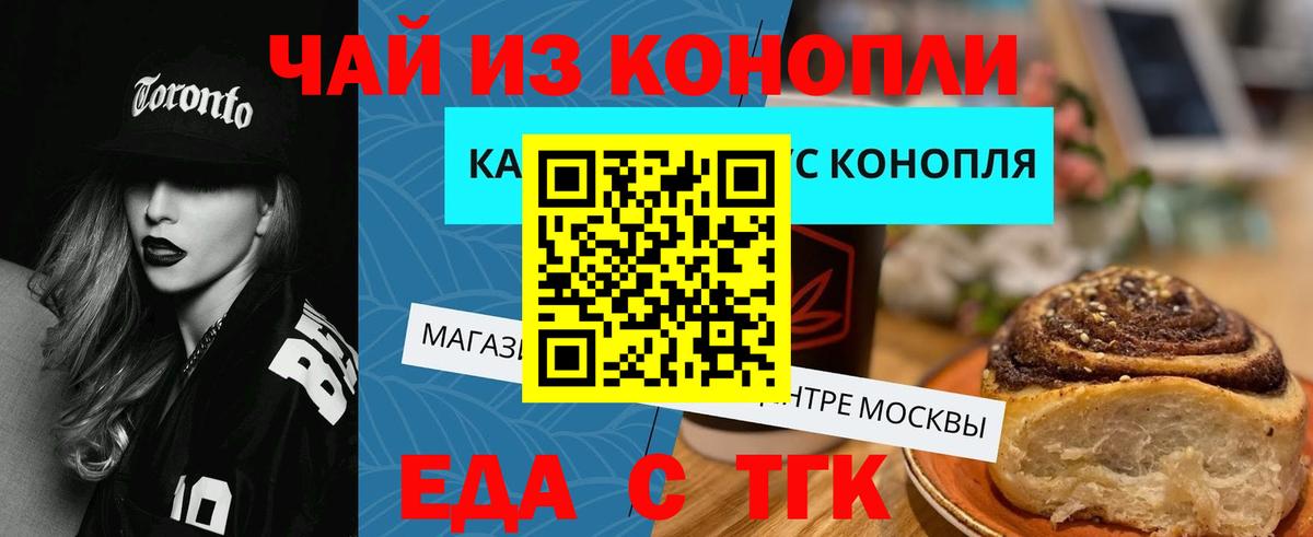 Canna-Cookies марихуана Кореновск