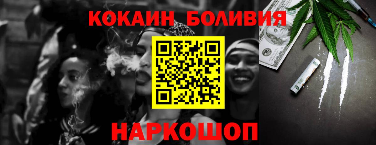 Cocaine Columbia  Кокаин FishScale  Кореновск  Вход с VPN 