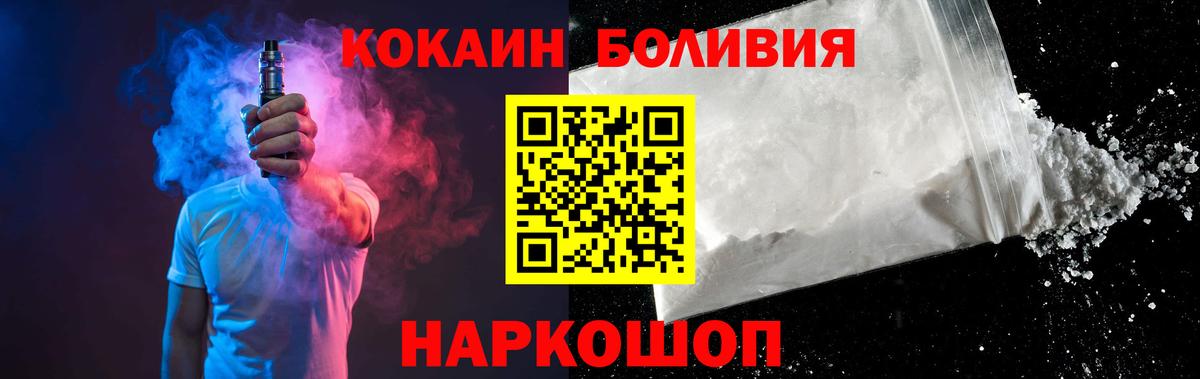КОКАИН Эквадор Кореновск