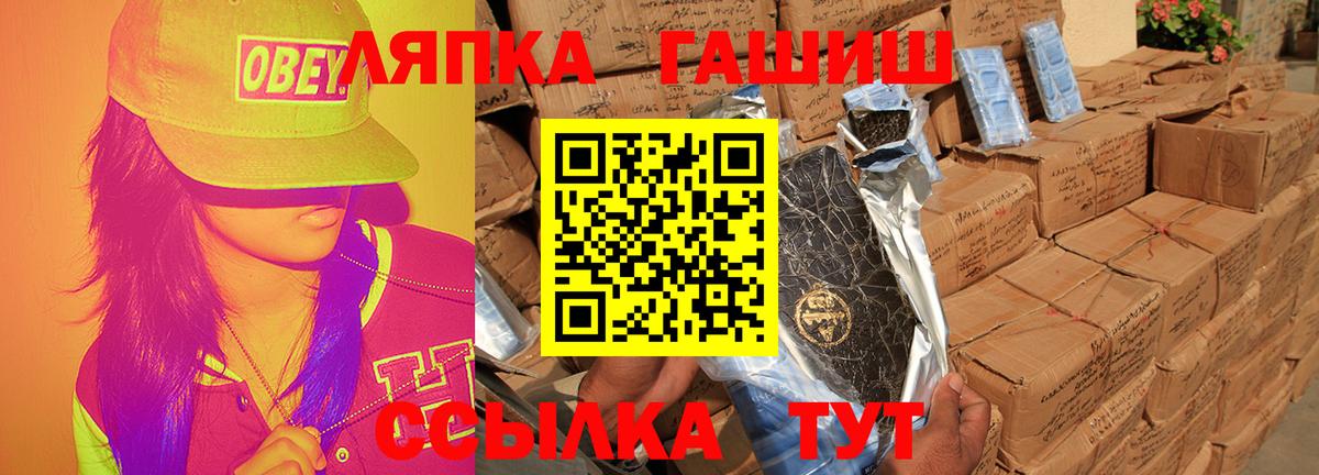 Кореновск  ГАШИШ 40% ТГК  Вход с VPN  Гашиш Изолятор 