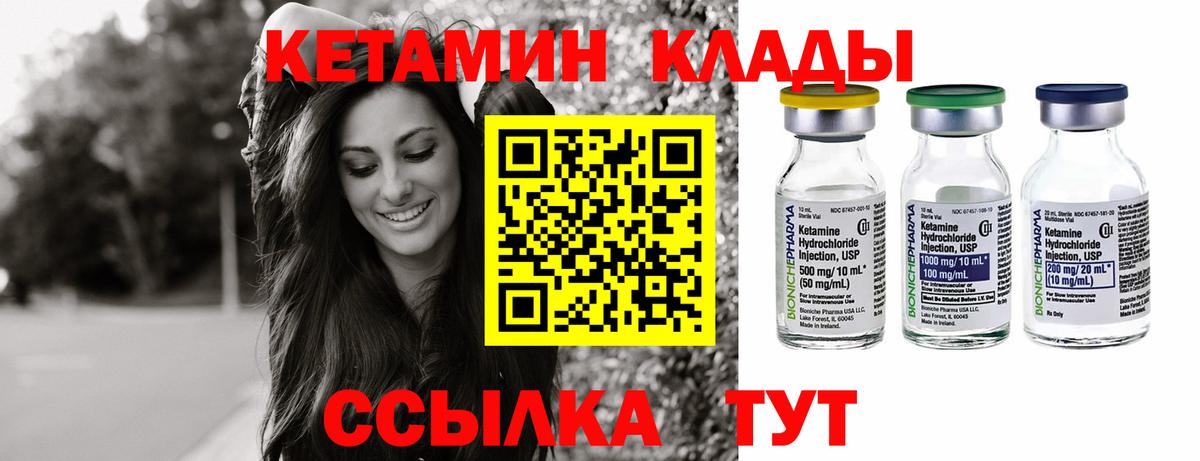 Кетамин VHQ  Вход с VPN  Кетамин ketamine  Кореновск 