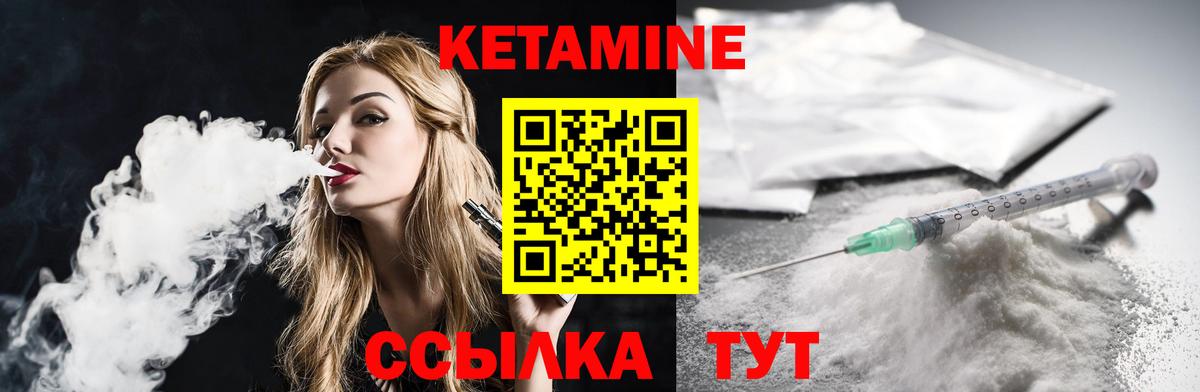 КЕТАМИН VHQ Кореновск