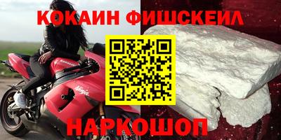 COCAINE Конаково
