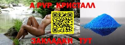 стаф Комсомольск-на-Амуре