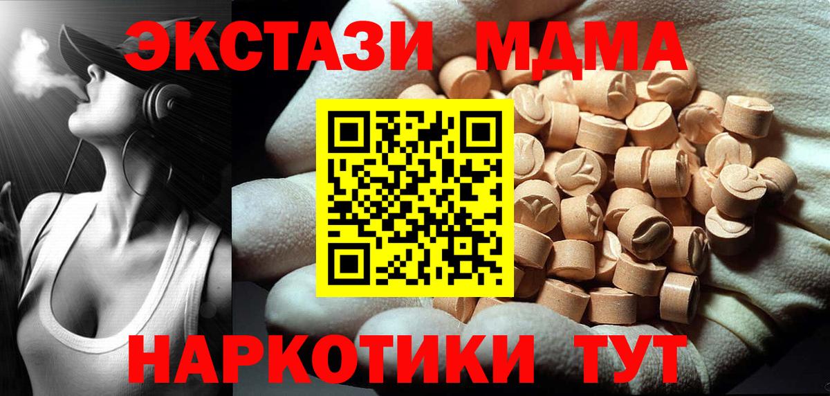 МДМА кристаллы  МДМА Molly  Кореновск  МДМА  Вход с VPN 