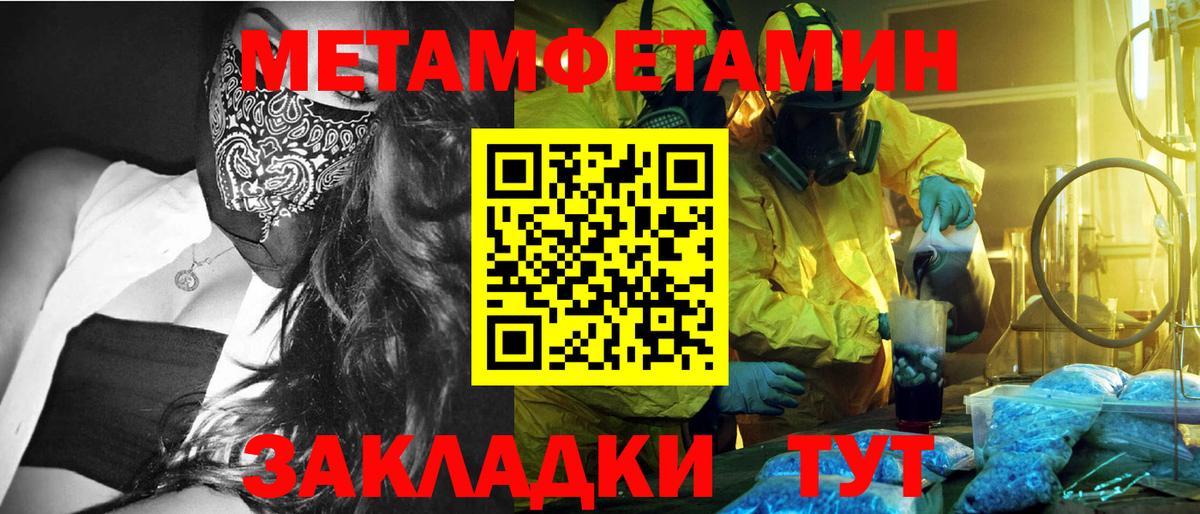 Кореновск  Первитин Methamphetamine  Вход с VPN  Первитин Methamphetamine 