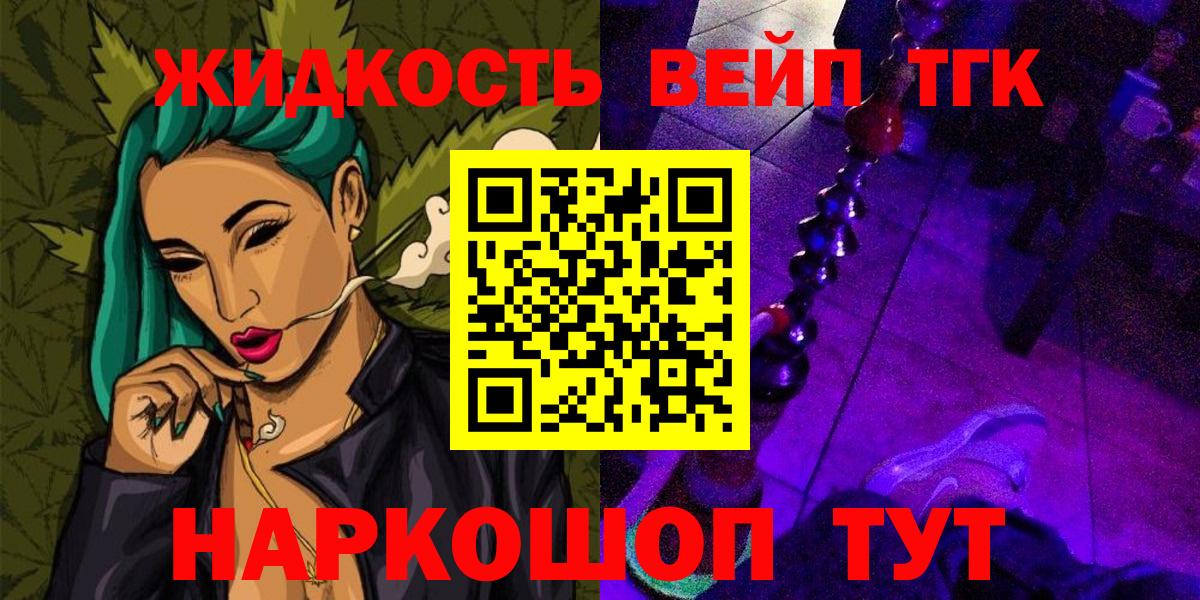ТГК гашишное масло Кореновск