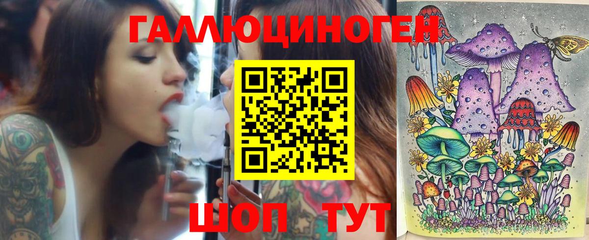 Псилоцибиновые грибы Psilocybe  наркошоп  Кореновск  Вход с VPN 