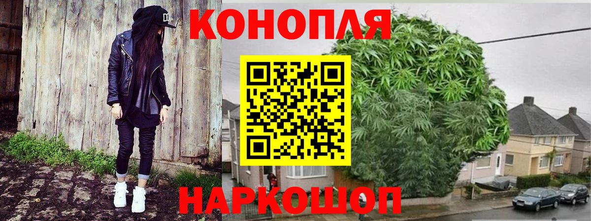 Кореновск  Канабис Bruce Banner  Канабис марихуана  Вход с VPN 